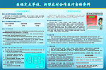 新农合及定点医保