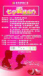 七夕爱情接力