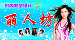 美发牌匾