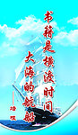 校园展板