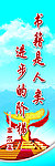校园展板