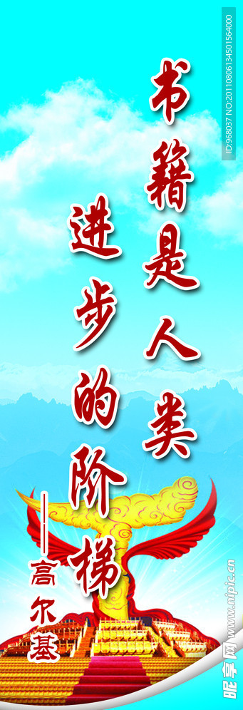 校园展板