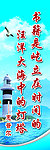 校园展板