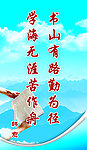 校园展板