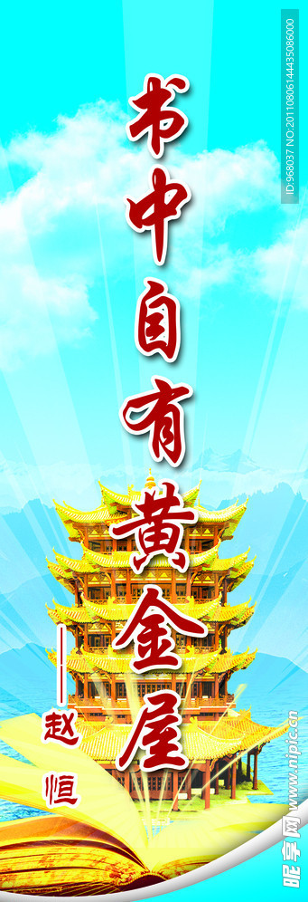 校园展板