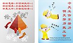 企业标语