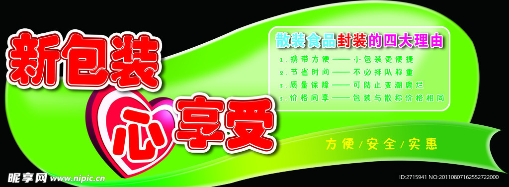 超市吊牌