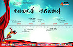 红色绸带周年庆版式设计
