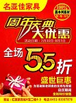 家具广告