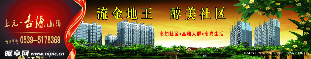 房地产海报