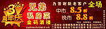 酒楼打折海报