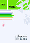 简历