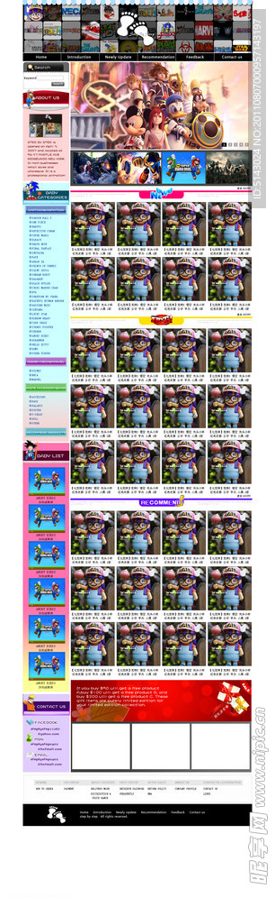 动漫玩具商城网站界面设计