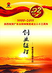 太阳神成立23周年