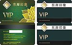 vip会员卡