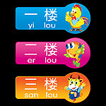 楼号