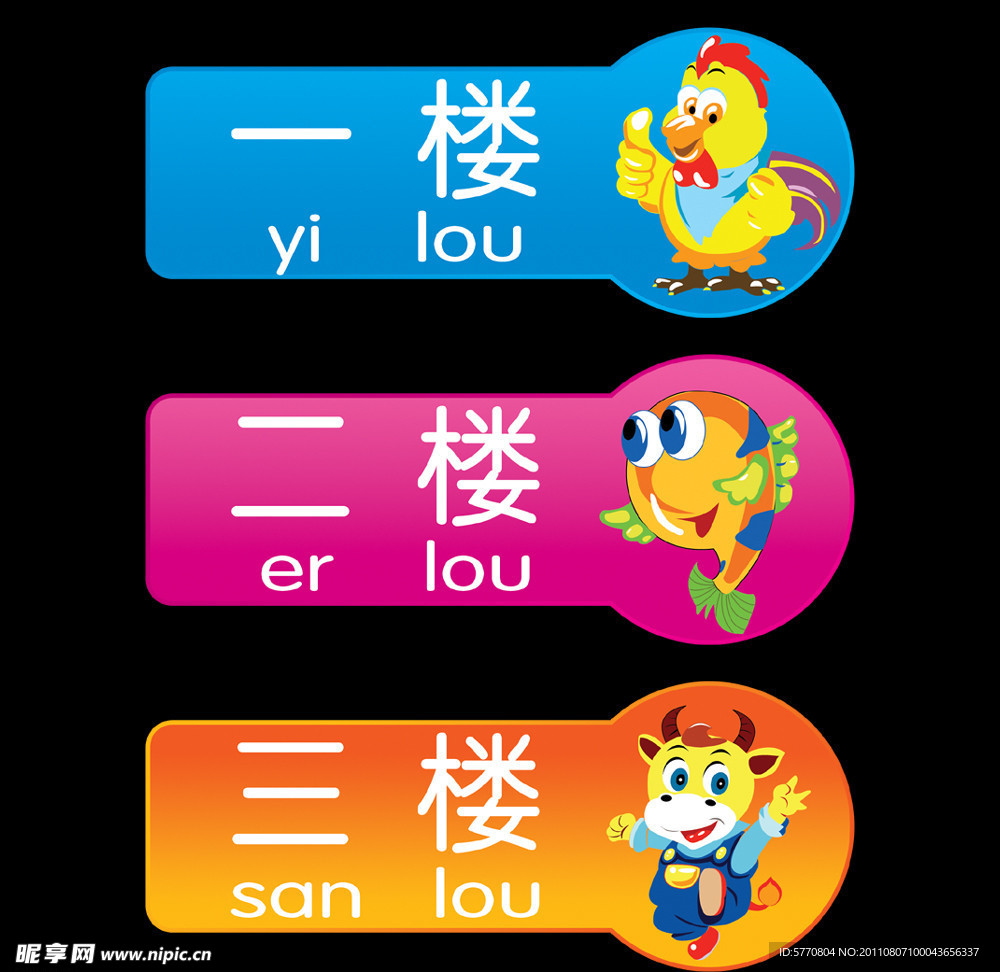 楼号