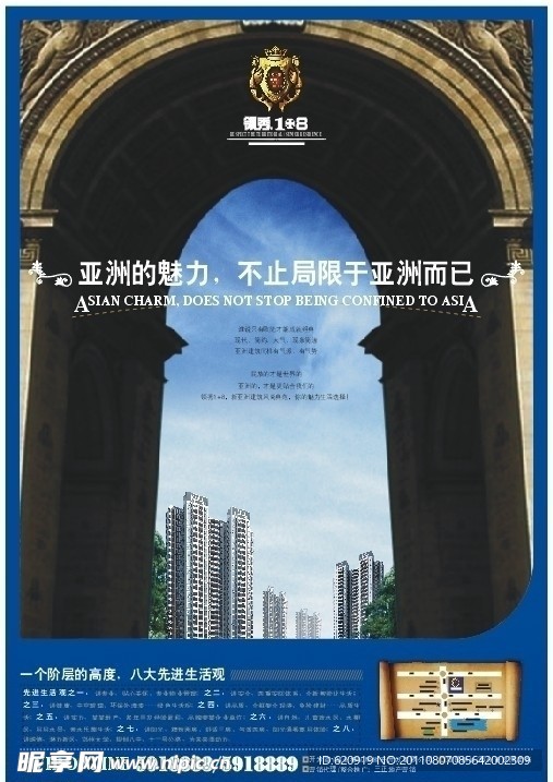 房地产单页