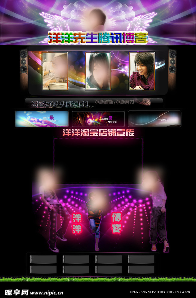 QQ空间皮肤