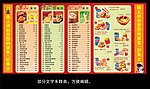 精美快餐店海报 菜单 水牌