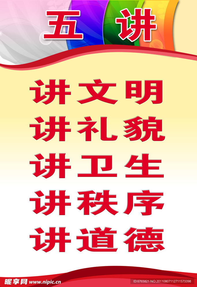 班级 展板