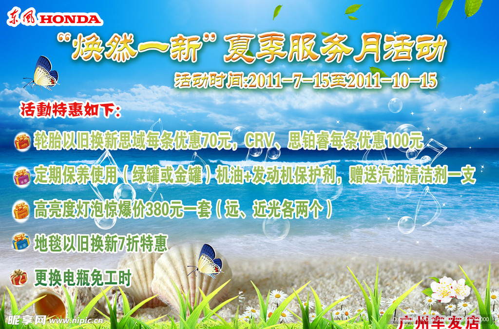 汽车美容海报