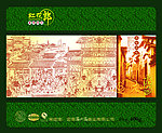 月饼盒展开包装