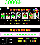 顶尖美发宣传单
