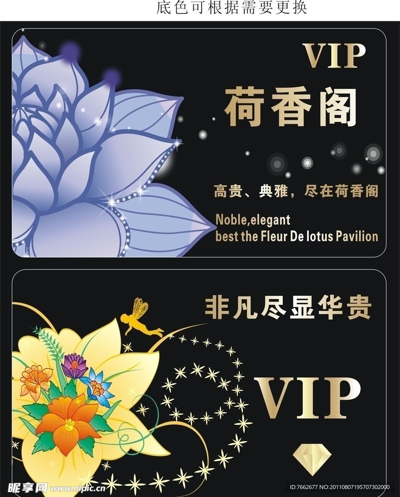 荷香阁