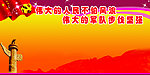 党建展板模板