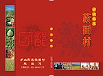 菜谱封面