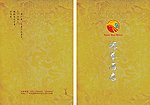 菜谱封面