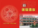 汇福封面
