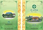 菜谱封面