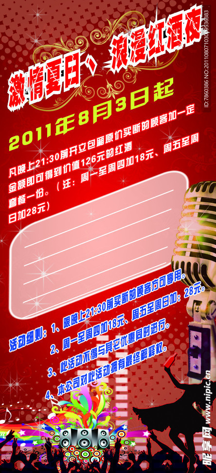 KTV 展架