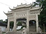 苏州灵岩山