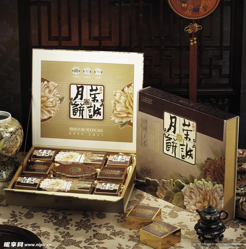 稻香村锦绣天香月饼