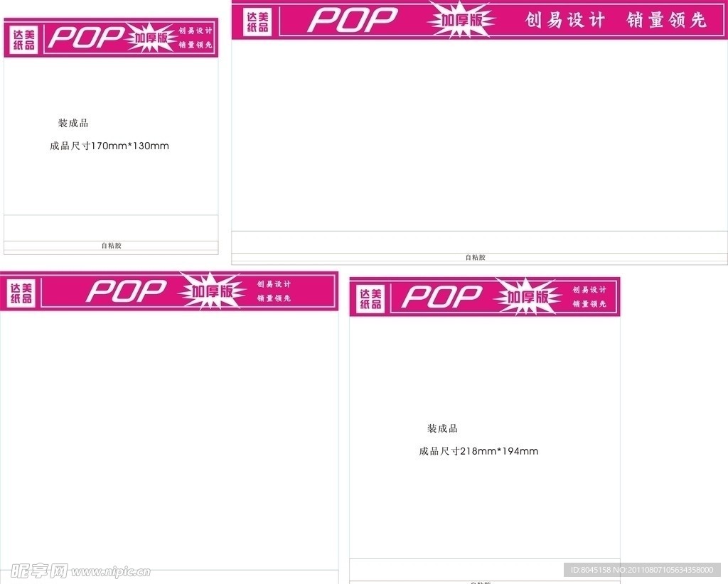 pop塑料包装袋