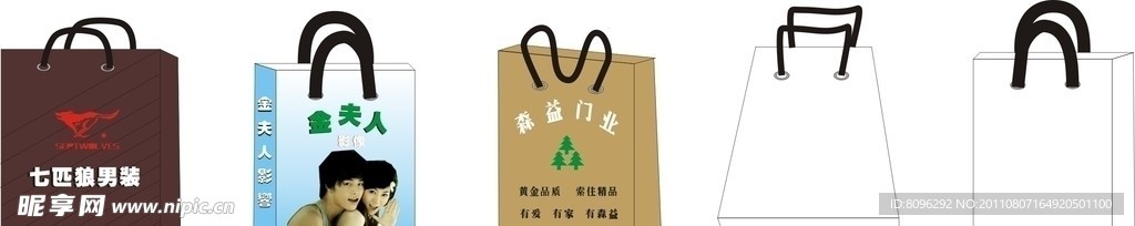 礼品袋