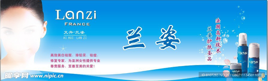 兰姿