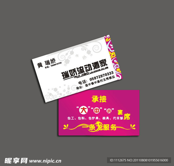 名片