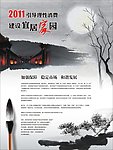 房产专题