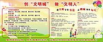 2011 创文明城市 复检