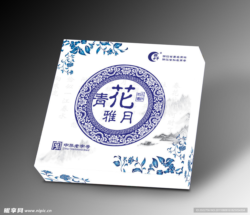 中秋月饼包装