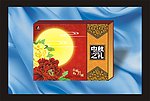 月饼盒 中秋月饼 月饼盒包装