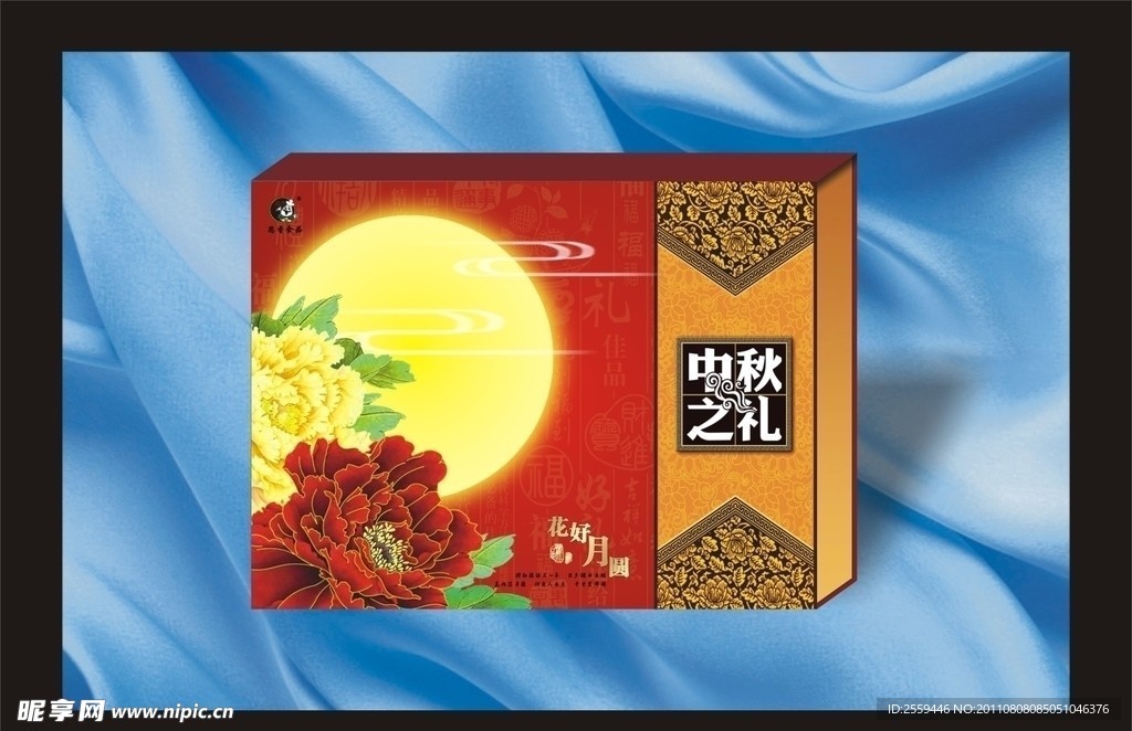 月饼盒 中秋月饼 月饼盒包装