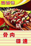家常菜