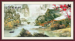 山水国画
