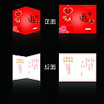 结婚请柬