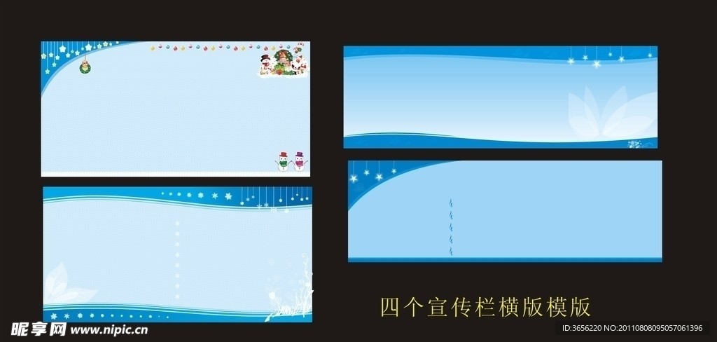 展板模板